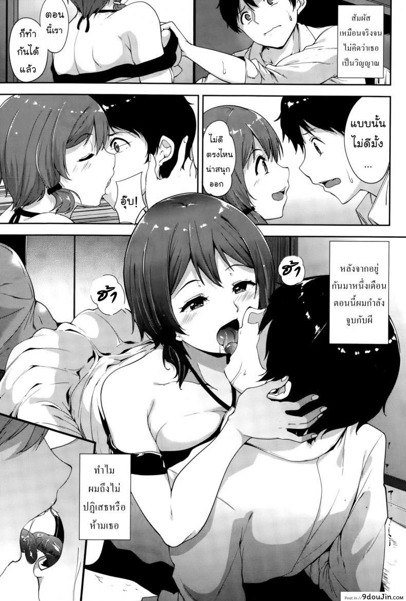 อ่านโดจิน วิญญาณตามติด [Alp] SHOW MUST GO ON! (COMIC BAVEL 2015-10) อ่านฟรี หน้าที่ 5