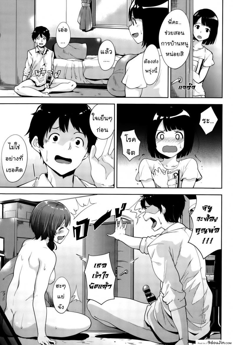 อ่านโดจิน วิญญาณตามติด [Alp] SHOW MUST GO ON! (COMIC BAVEL 2015-10) อ่านฟรี หน้าที่ 9