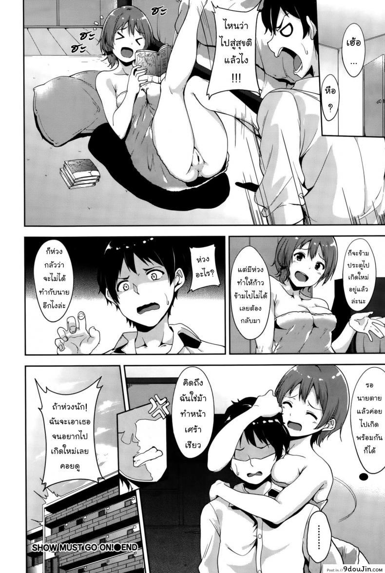 อ่านโดจิน วิญญาณตามติด [Alp] SHOW MUST GO ON! (COMIC BAVEL 2015-10) อ่านฟรี หน้าที่ 24