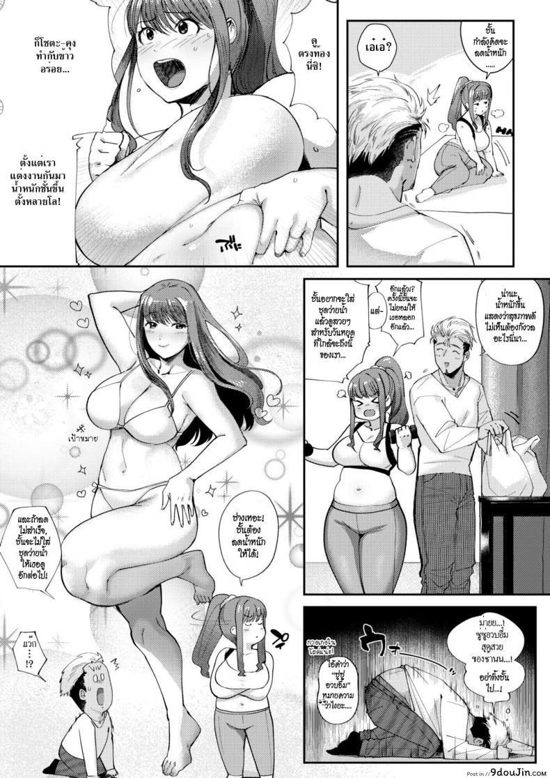 อ่านโดจิน ถึงอ้วนก็รัก [Nemu] Love Wife Suzu-chan (COMIC HOTMILK 2018-04) หน้าที่ 2