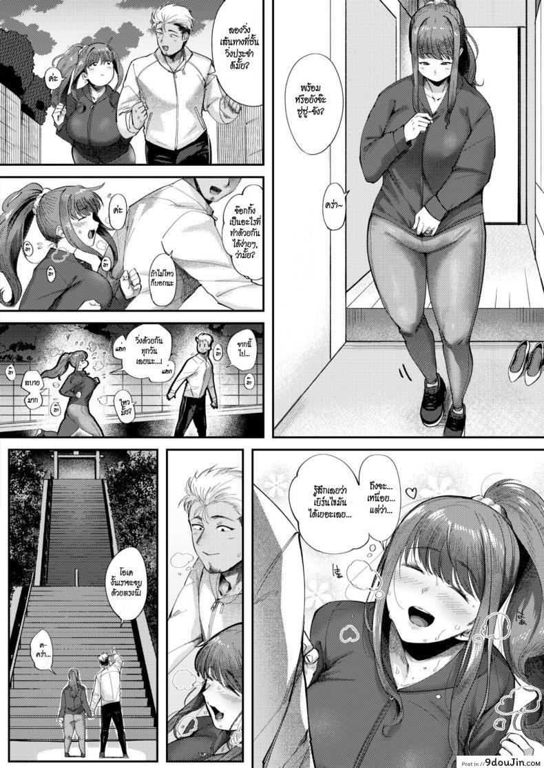 อ่านโดจิน ถึงอ้วนก็รัก [Nemu] Love Wife Suzu-chan (COMIC HOTMILK 2018-04) แปลไทย หน้าที่ 4