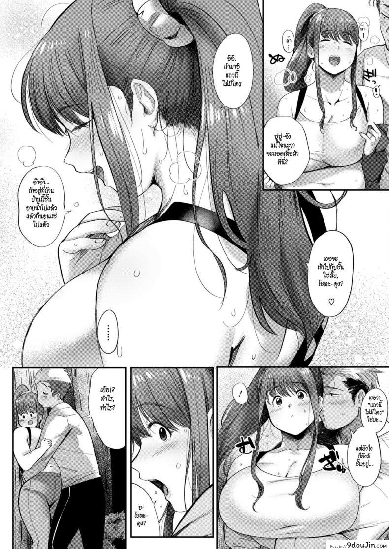 อ่านโดจิน ถึงอ้วนก็รัก [Nemu] Love Wife Suzu-chan (COMIC HOTMILK 2018-04) แปลไทย หน้าที่ 7