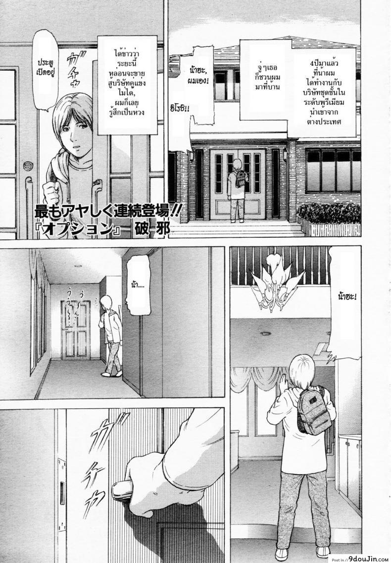 ของแถม [Paja] Option (ANGEL Club 2003-02)