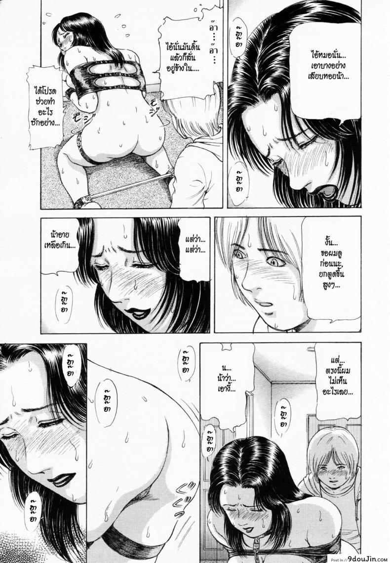 อ่านโดจิน ของแถม [Paja] Option (ANGEL Club 2003-02) แปลไทย หน้าที่ 5