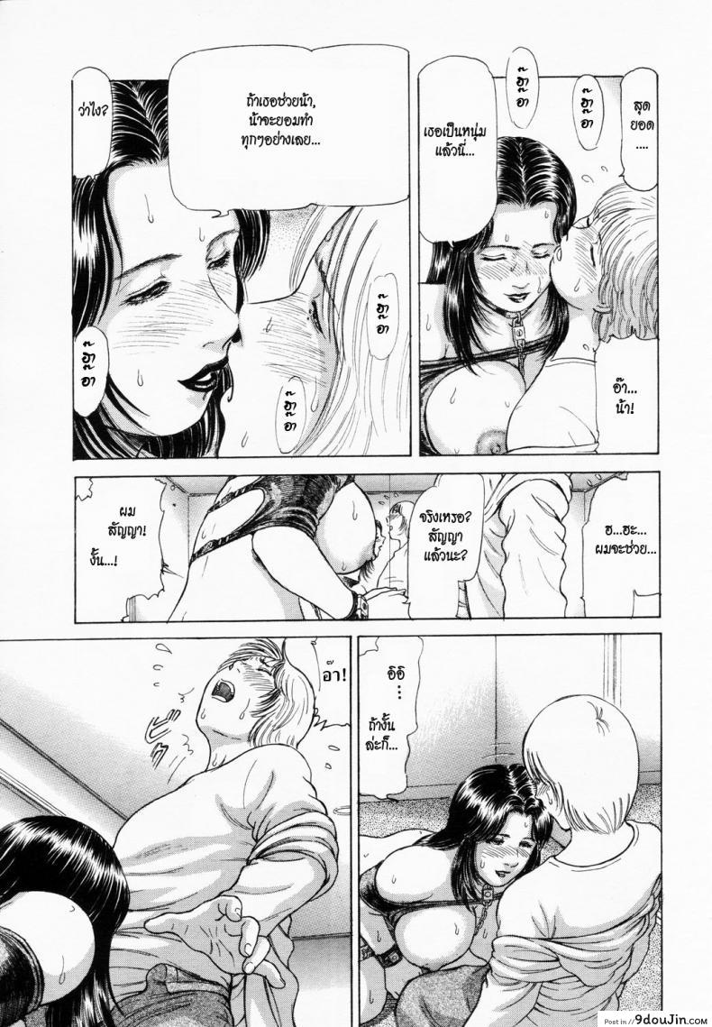 อ่านโดจิน ของแถม [Paja] Option (ANGEL Club 2003-02) แปลไทย หน้าที่ 13