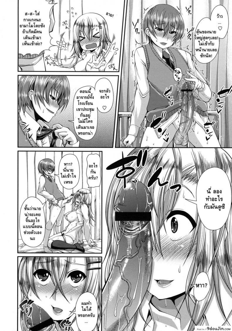 อ่านโดจิน [Satsuki Imonet] Yamamoto-san to Kaidou-kun (COMIC Tenma 2012-06) มีเซ็กส์กับตัวเอง แปลไทย หน้าที่ 6