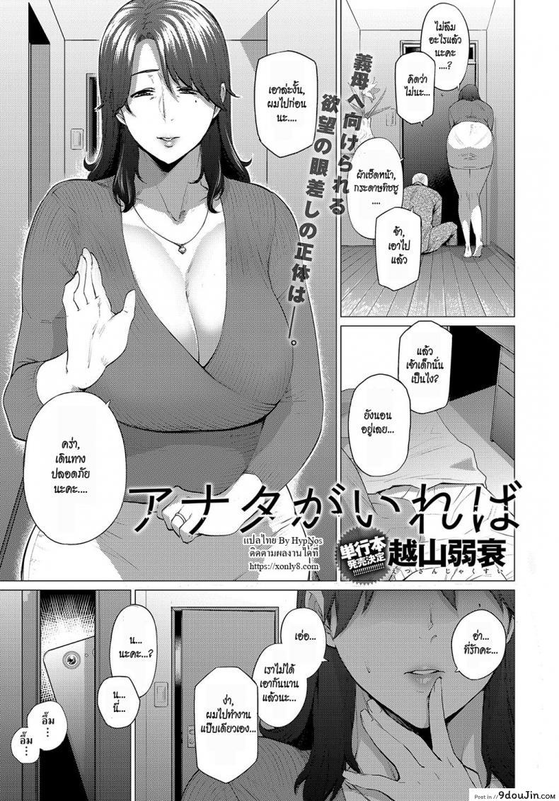 เผลอใจ [Etuzan Jakusui] Anata ga Ireba | As Long As You’re Around (COMIC Anthurium 2018-05)