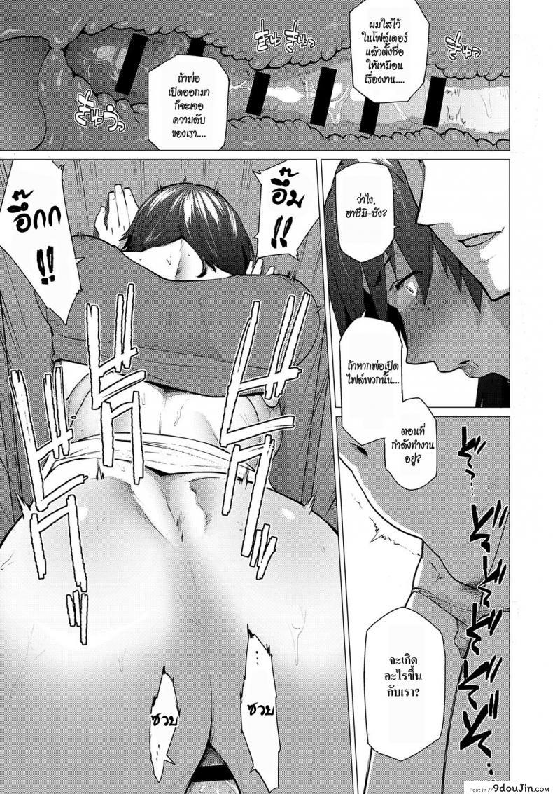 อ่านโดจิน เผลอใจ [Etuzan Jakusui] Anata ga Ireba แปลไทย หน้าที่ 7