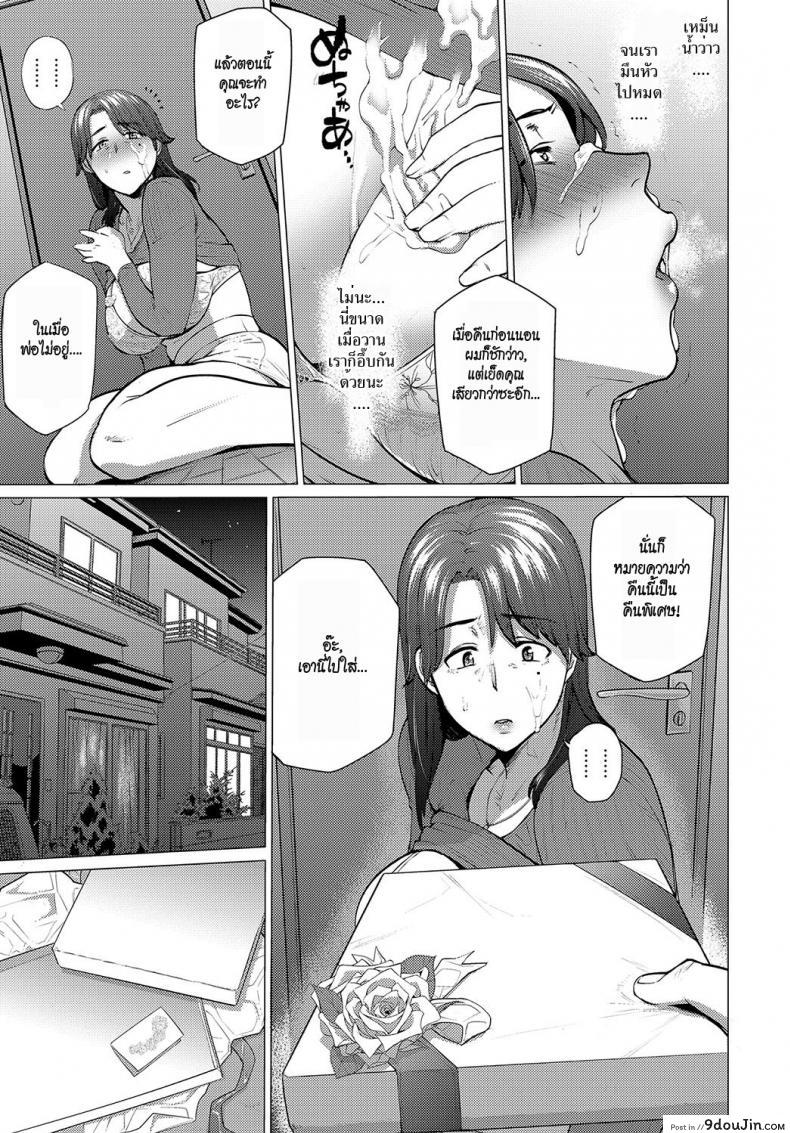 อ่านโดจิน เผลอใจ [Etuzan Jakusui] Anata ga Ireba แปลไทย หน้าที่ 9