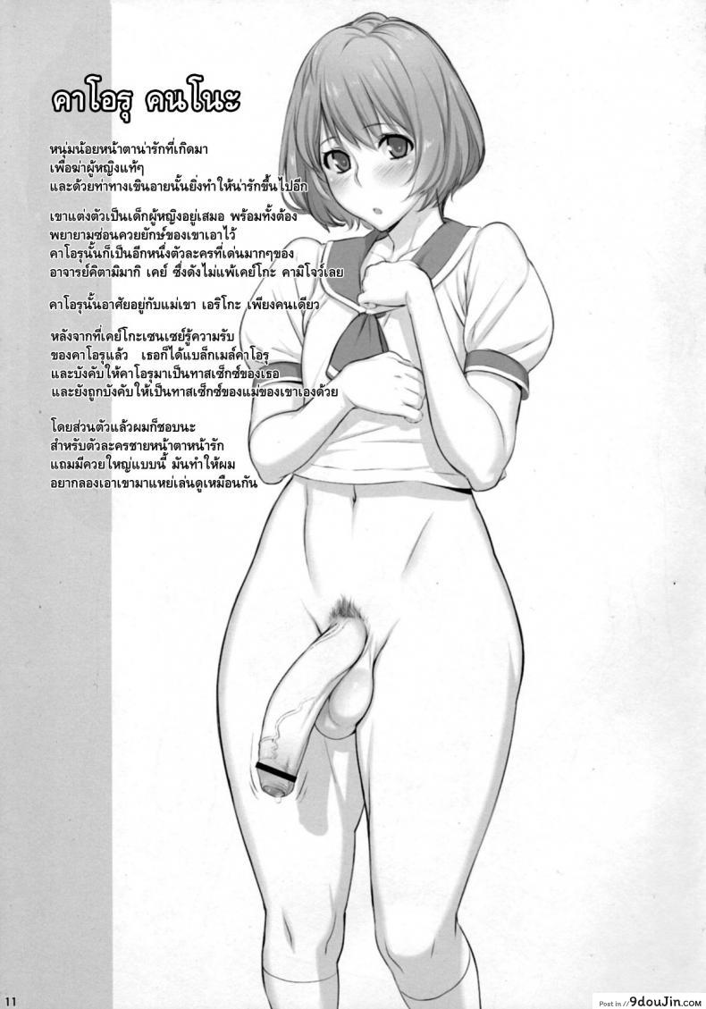 อ่านโดจิน [OZONE] K2 Style (Uno Makoto, Kitamimaki Kei) แปลไทย หน้าที่ 10