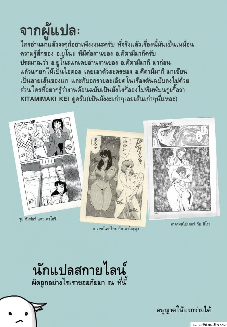 อ่านโดจิน [OZONE] K2 Style (Uno Makoto, Kitamimaki Kei) แปลไทย หน้าที่ 61