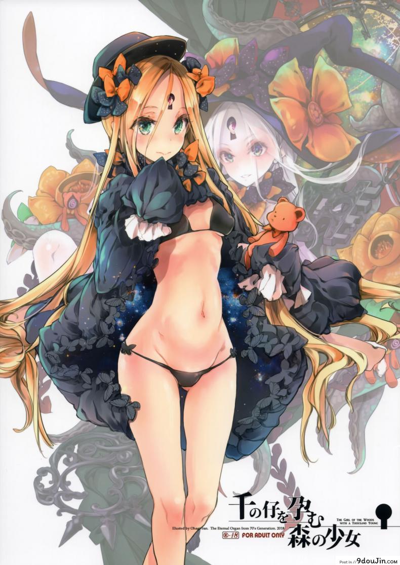 อย่าโกรธฉันนะคนดี (COMIC1☆13) [70 Nenshiki Yuukyuu Kikan (Ohagi-san)] Sen no Ko o Haramu Mori no Shoujo – The girl of the woods with a thousand young (Fate/Grand Order)