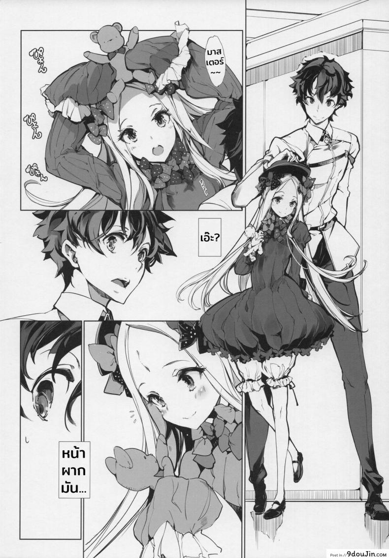 อ่านโดจิน อย่าโกรธฉันนะคนดี (COMIC1☆13) [70 Nenshiki Yuukyuu Kikan (Ohagi-san)] Sen no Ko o Haramu Mori no Shoujo – The girl of the woods with a thousand young (Fate/Grand Order) หน้าที่ 3