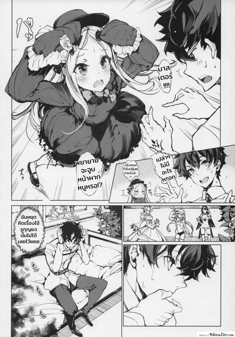 อ่านโดจิน อย่าโกรธฉันนะคนดี (COMIC1☆13) [70 Nenshiki Yuukyuu Kikan (Ohagi-san)] Sen no Ko o Haramu Mori no Shoujo – The girl of the woods with a thousand young (Fate/Grand Order) หน้าที่ 5