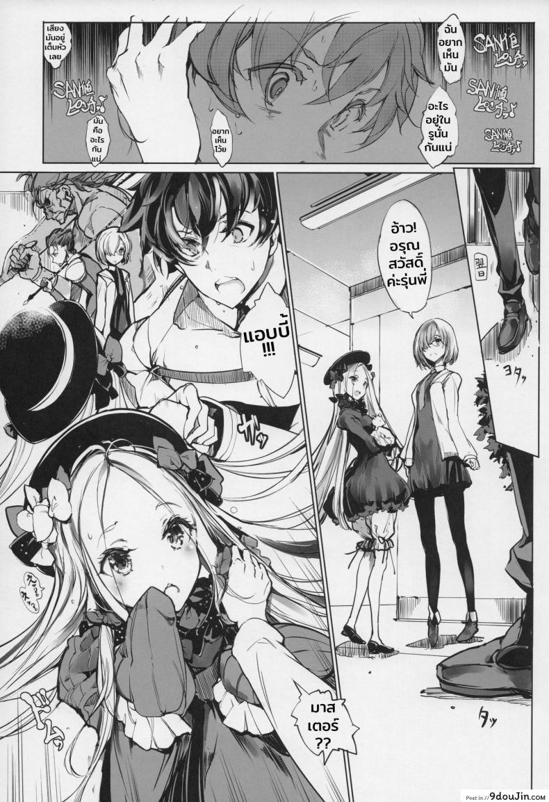 อ่านโดจิน อย่าโกรธฉันนะคนดี (COMIC1☆13) [70 Nenshiki Yuukyuu Kikan (Ohagi-san)] Sen no Ko o Haramu Mori no Shoujo – The girl of the woods with a thousand young (Fate/Grand Order) หน้าที่ 6