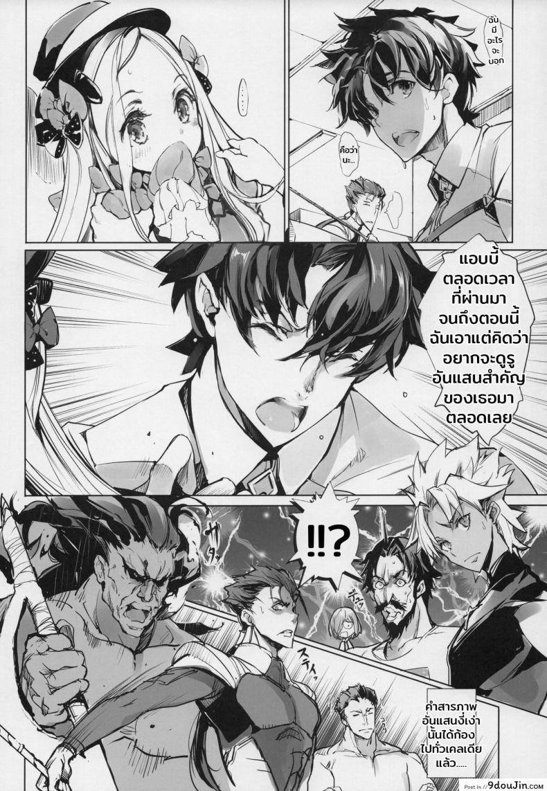 อ่านโดจิน อย่าโกรธฉันนะคนดี [70 Nenshiki Yuukyuu Kikan (Ohagi-san)] อ่านฟรี หน้าที่ 7