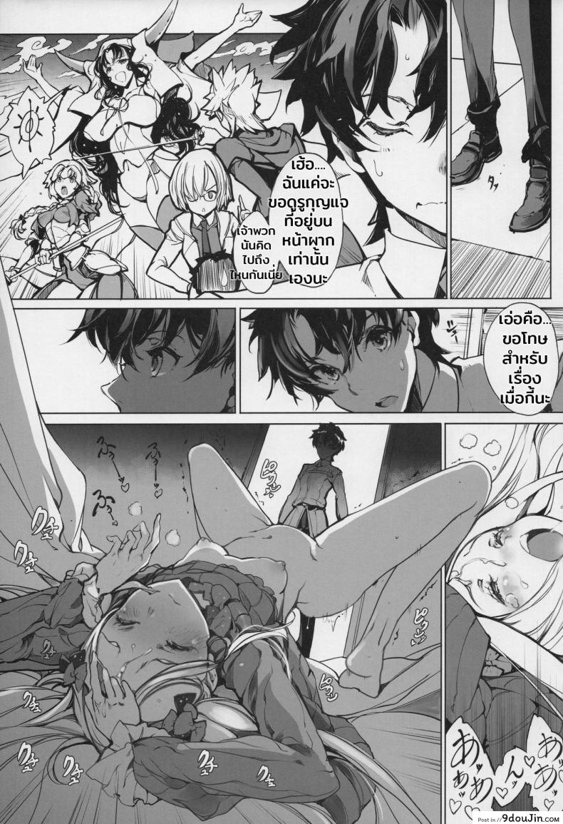 อ่านโดจิน อย่าโกรธฉันนะคนดี [70 Nenshiki Yuukyuu Kikan (Ohagi-san)] อ่านฟรี หน้าที่ 12