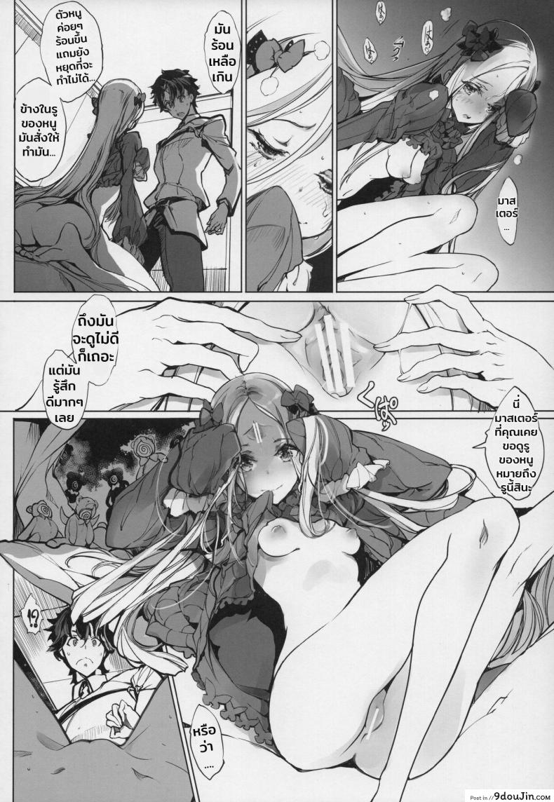 อ่านโดจิน อย่าโกรธฉันนะคนดี [70 Nenshiki Yuukyuu Kikan (Ohagi-san)] อ่านฟรี หน้าที่ 13