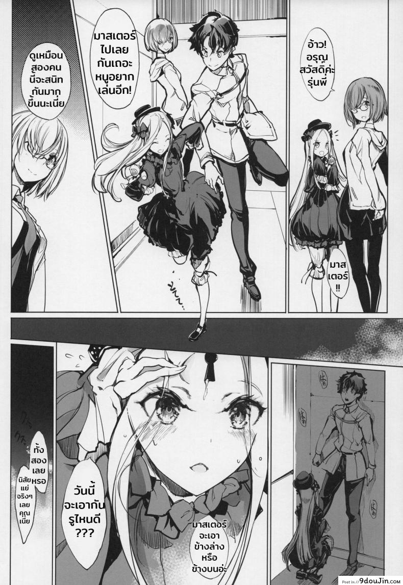 อ่านโดจิน อย่าโกรธฉันนะคนดี [70 Nenshiki Yuukyuu Kikan (Ohagi-san)] อ่านฟรี หน้าที่ 23