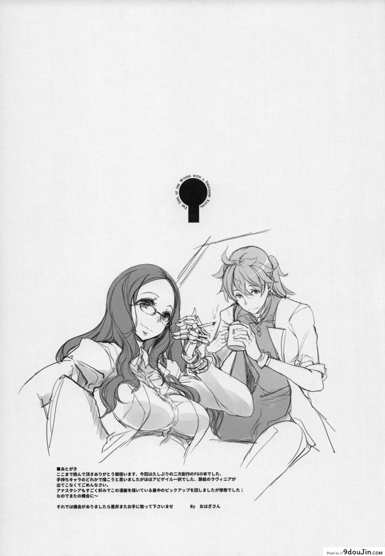 อ่านโดจิน อย่าโกรธฉันนะคนดี [70 Nenshiki Yuukyuu Kikan (Ohagi-san)] อ่านฟรี หน้าที่ 24