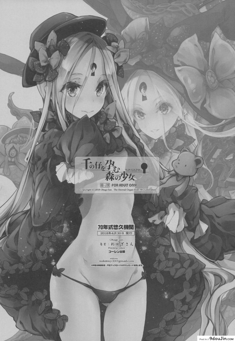 อ่านโดจิน อย่าโกรธฉันนะคนดี [70 Nenshiki Yuukyuu Kikan (Ohagi-san)] อ่านฟรี หน้าที่ 25