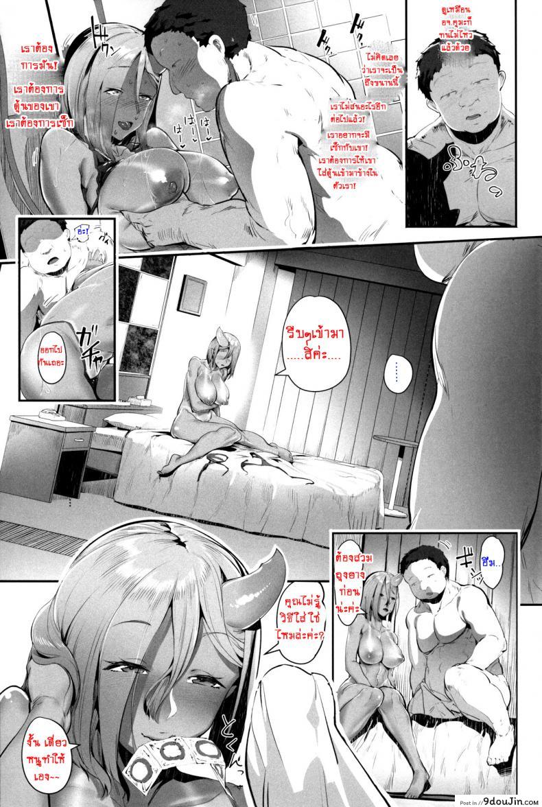 อ่านโดจิน บริการสาวอสูร (C90) [AHOBAKA (aho)] แปลไทย หน้าที่ 11