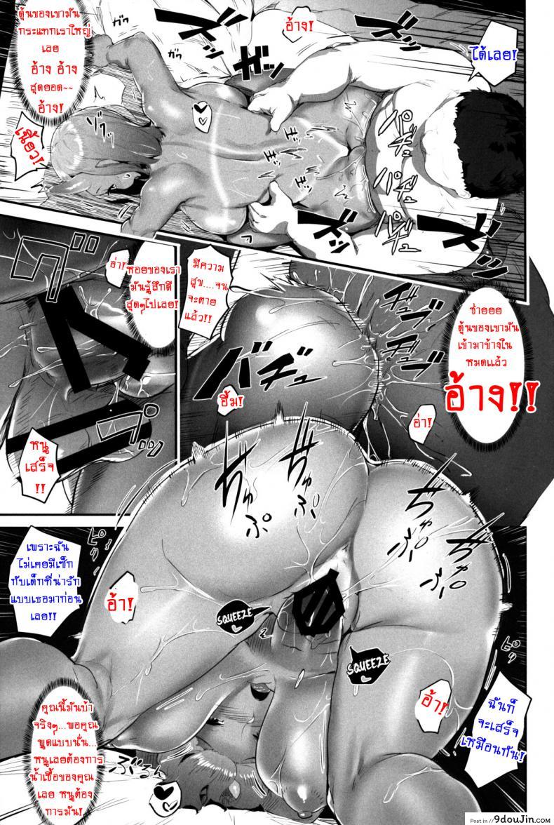 อ่านโดจิน บริการสาวอสูร (C90) [AHOBAKA (aho)] แปลไทย หน้าที่ 21