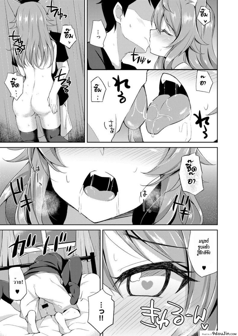 อ่านโดจิน จิ้งจอกสาวแสนสวย [Jino] Sweet Fox แปลไทย หน้าที่ 7