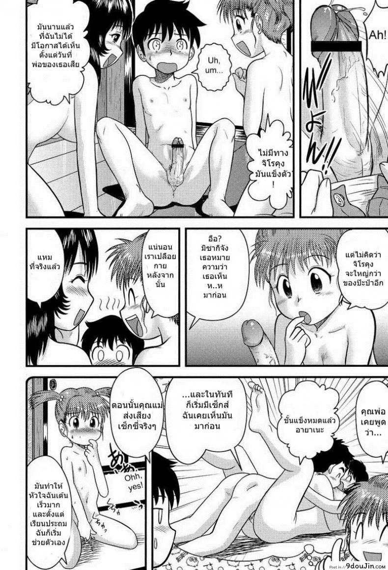 อ่านโดจิน อยู่บ้านต้องเปลือยกาย [Juan Gotoh] Completely Naked at Home แปลไทย หน้าที่ 4