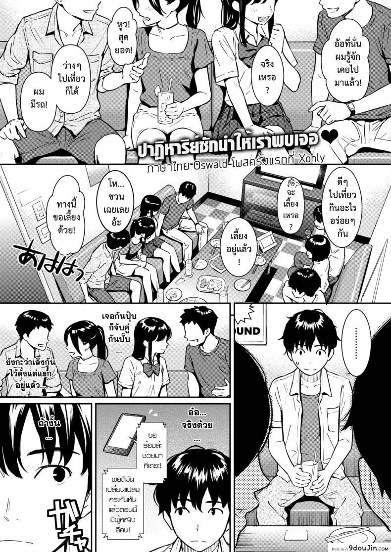 อ่านโดจิน คืนเหงา หนุ่มสาว พบเจอ [Homunculus] Boy Meets Girl (Comic Kairakuten 2018-09) หน้าที่ 2