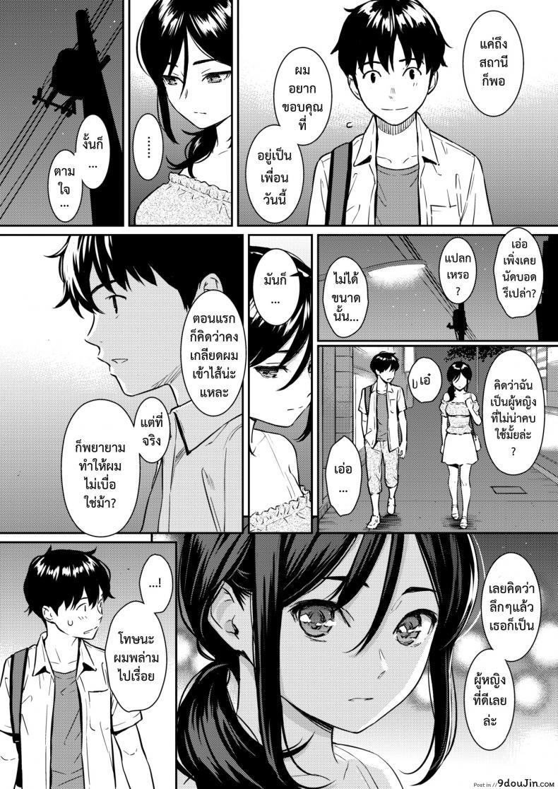อ่านโดจิน คืนเหงา หนุ่มสาว พบเจอ [Homunculus] Boy Meets Girl อ่านฟรี หน้าที่ 5