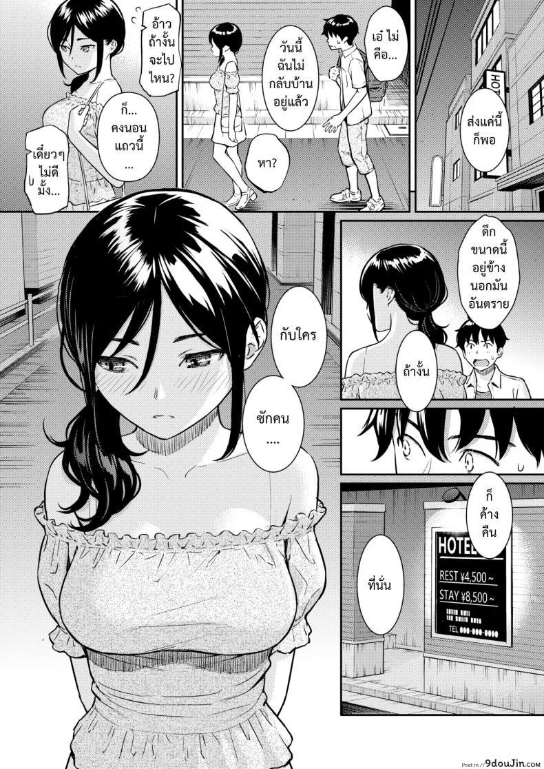 อ่านโดจิน คืนเหงา หนุ่มสาว พบเจอ [Homunculus] Boy Meets Girl อ่านฟรี หน้าที่ 6