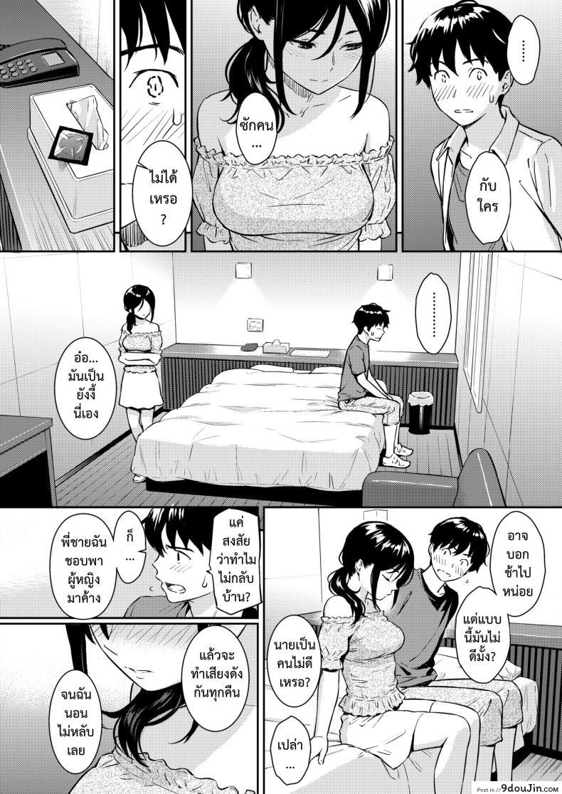 อ่านโดจิน คืนเหงา หนุ่มสาว พบเจอ [Homunculus] Boy Meets Girl อ่านฟรี หน้าที่ 7