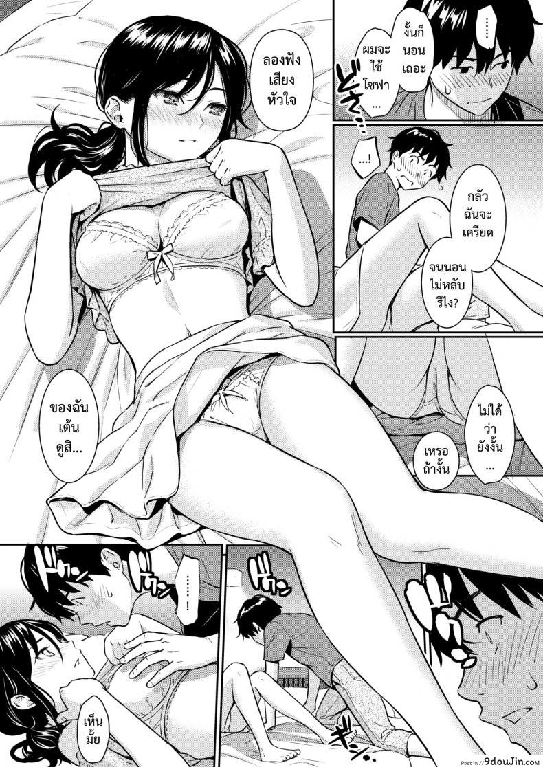 อ่านโดจิน คืนเหงา หนุ่มสาว พบเจอ [Homunculus] Boy Meets Girl อ่านฟรี หน้าที่ 8