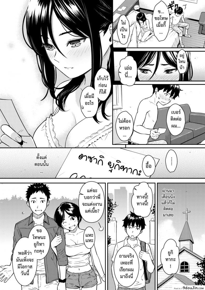 อ่านโดจิน คืนเหงา หนุ่มสาว พบเจอ [Homunculus] Boy Meets Girl อ่านฟรี หน้าที่ 18