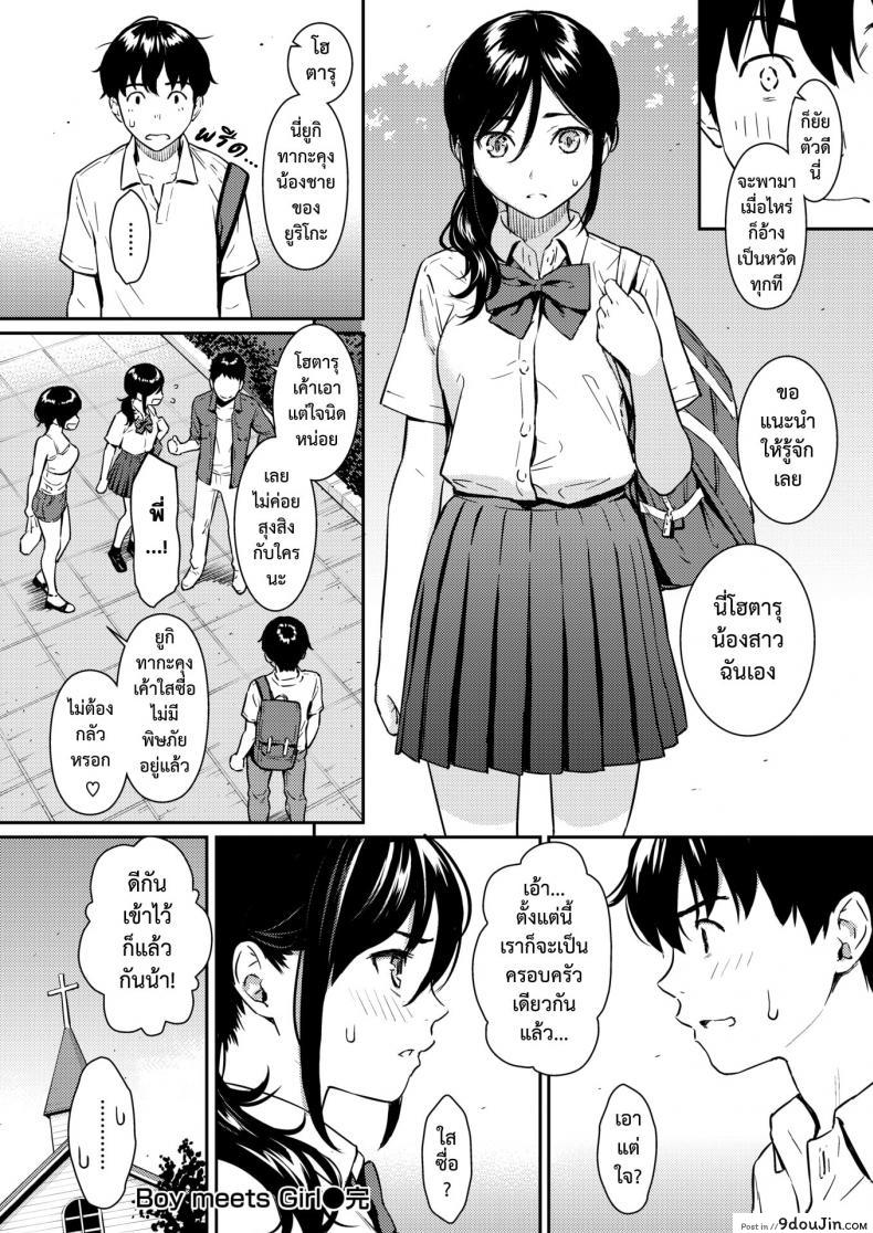 อ่านโดจิน คืนเหงา หนุ่มสาว พบเจอ [Homunculus] Boy Meets Girl อ่านฟรี หน้าที่ 19