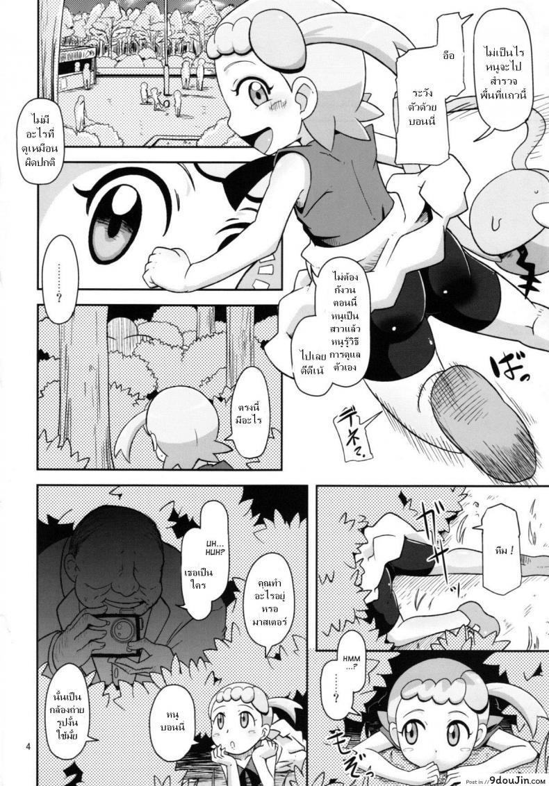 อ่านโดจิน ไม่นึกว่าน้องจะร่าน (C86) [HellDevice (nalvas)] Kawaii Imouto S’il Vous Plait (Pokémon) หน้าที่ 4