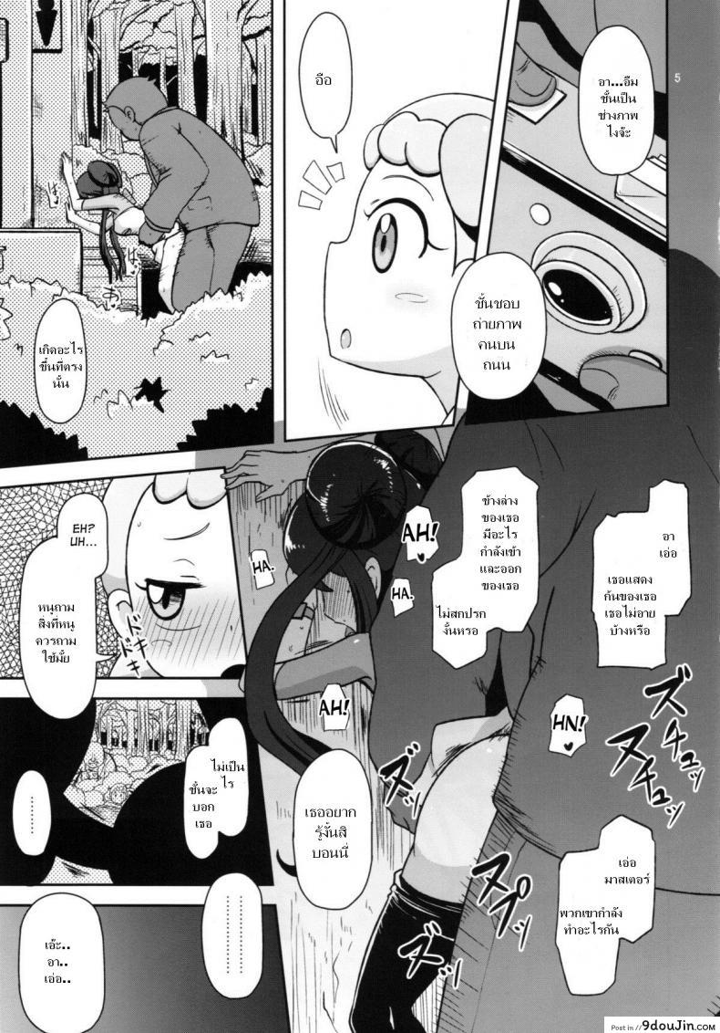 อ่านโดจิน ไม่นึกว่าน้องจะร่าน (C86) [HellDevice (nalvas)] Kawaii Imouto S’il Vous Plait (Pokémon) หน้าที่ 5