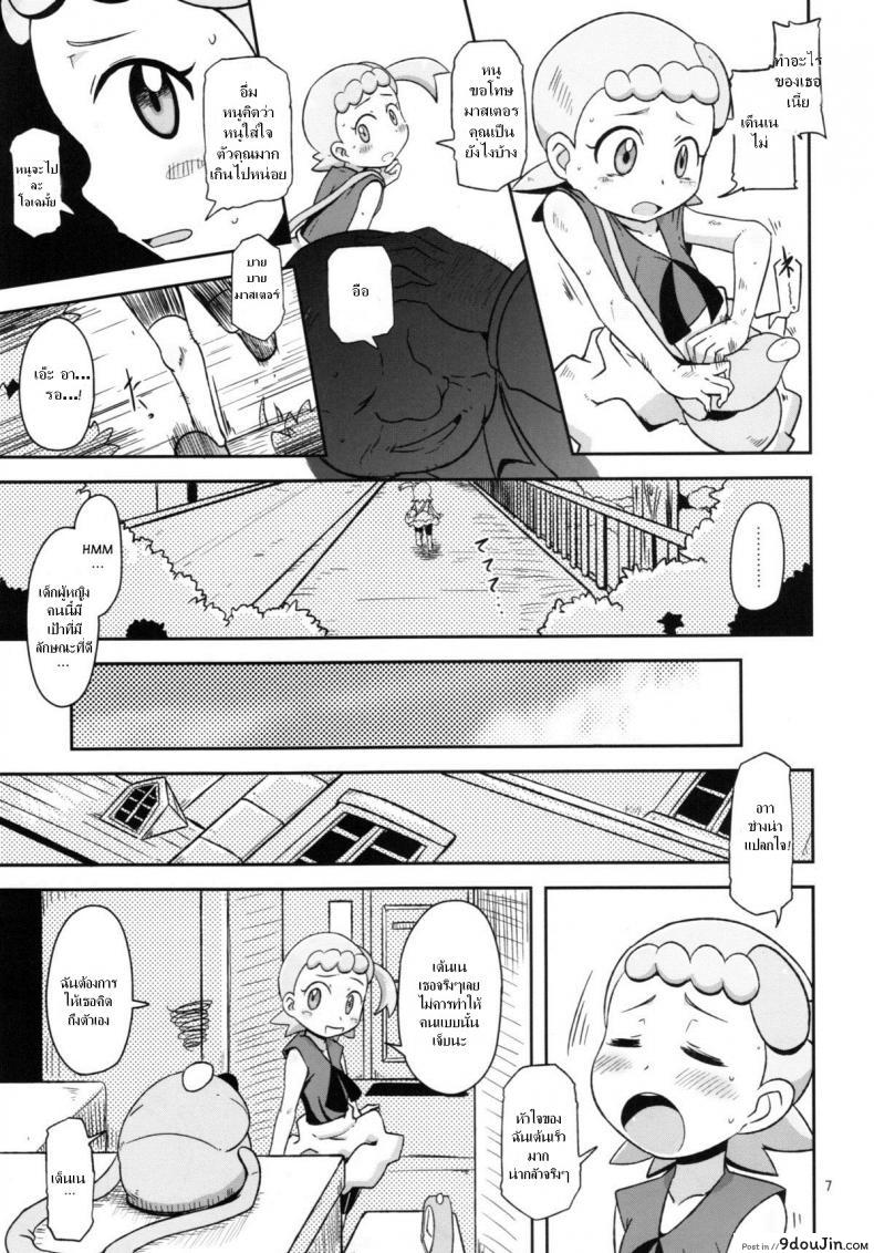 อ่านโดจิน (C86) [HellDevice (nalvas)] Kawaii Imouto S’il Vous Plait อ่านฟรี หน้าที่ 7