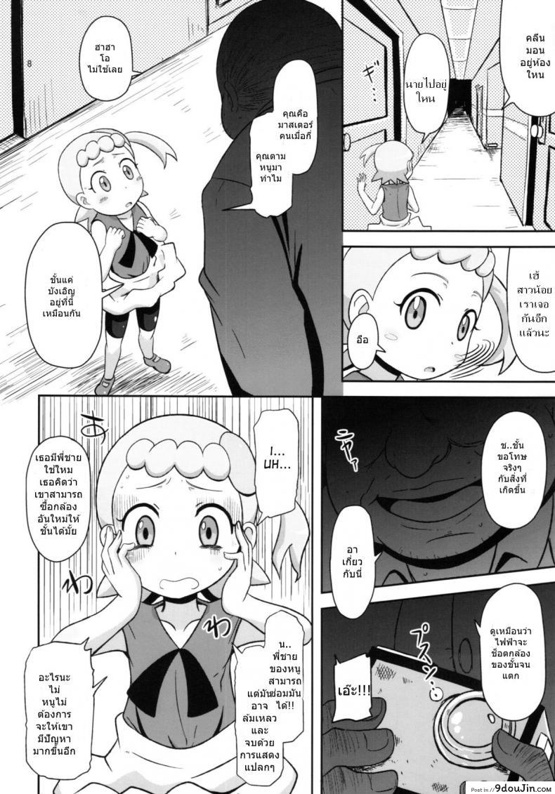 อ่านโดจิน (C86) [HellDevice (nalvas)] Kawaii Imouto S’il Vous Plait อ่านฟรี หน้าที่ 8