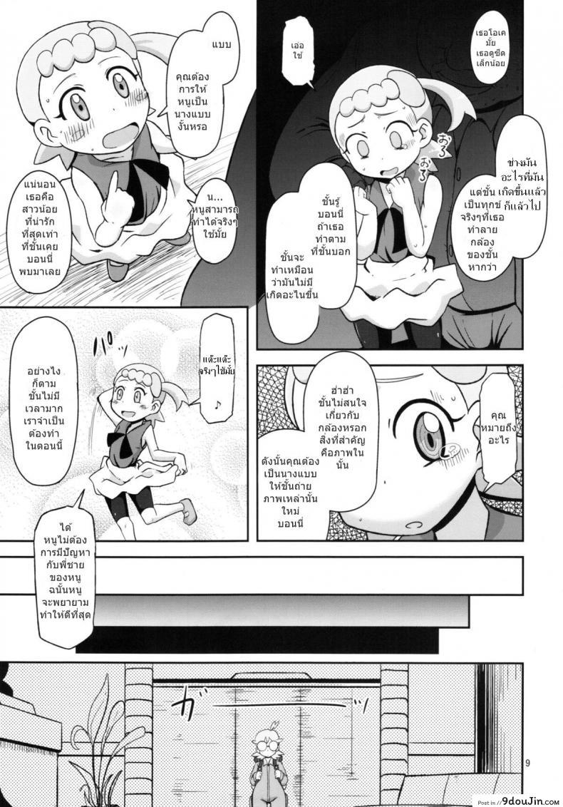 อ่านโดจิน (C86) [HellDevice (nalvas)] Kawaii Imouto S’il Vous Plait อ่านฟรี หน้าที่ 9