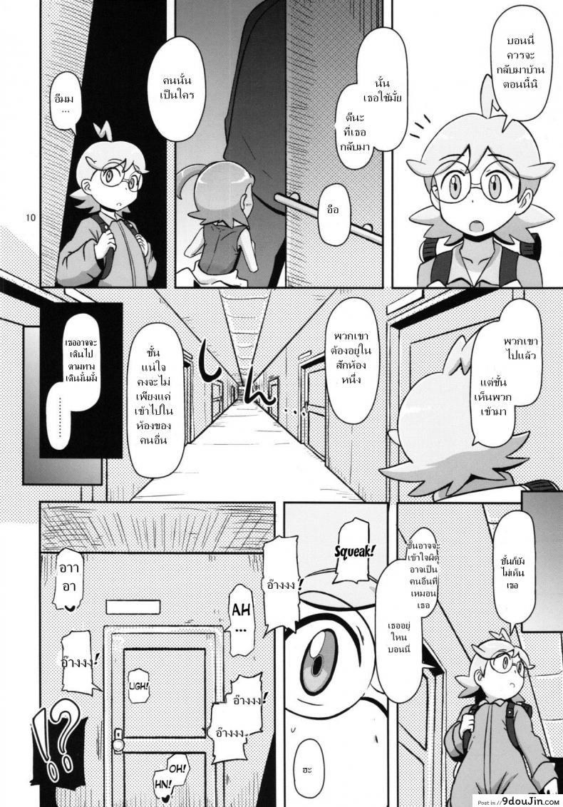 อ่านโดจิน (C86) [HellDevice (nalvas)] Kawaii Imouto S’il Vous Plait อ่านฟรี หน้าที่ 10