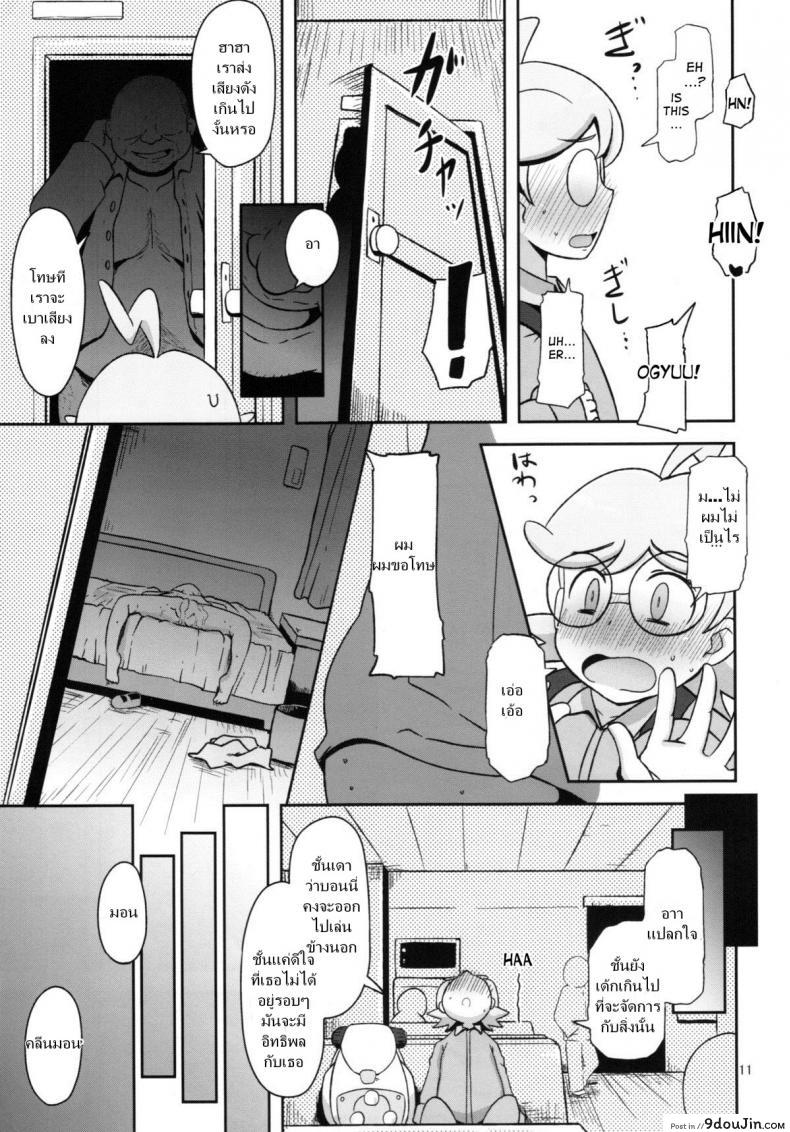 อ่านโดจิน (C86) [HellDevice (nalvas)] Kawaii Imouto S’il Vous Plait อ่านฟรี หน้าที่ 11