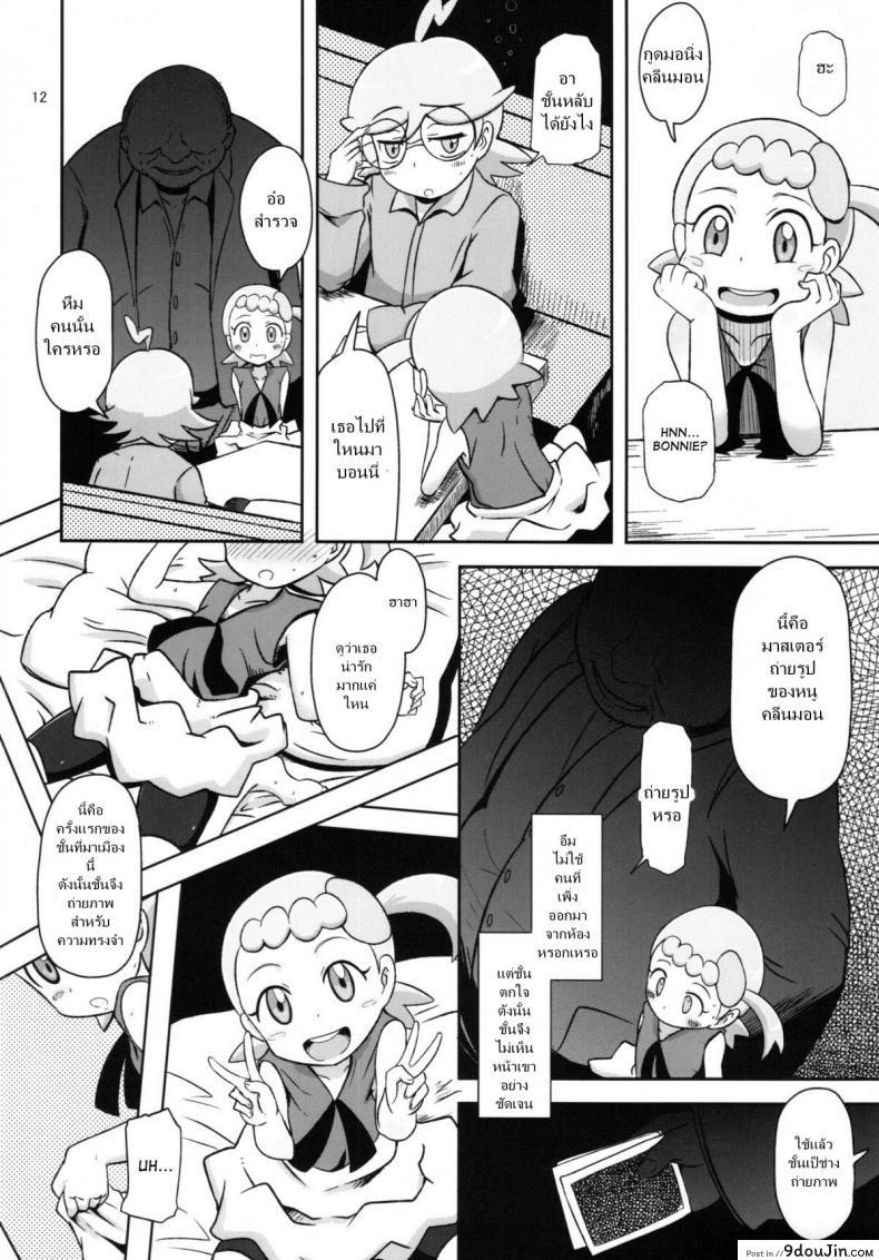 อ่านโดจิน (C86) [HellDevice (nalvas)] Kawaii Imouto S’il Vous Plait อ่านฟรี หน้าที่ 12