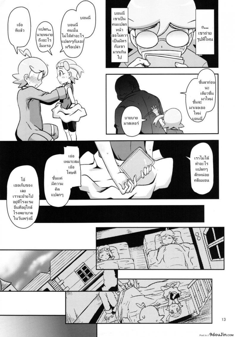 อ่านโดจิน (C86) [HellDevice (nalvas)] Kawaii Imouto S’il Vous Plait อ่านฟรี หน้าที่ 13
