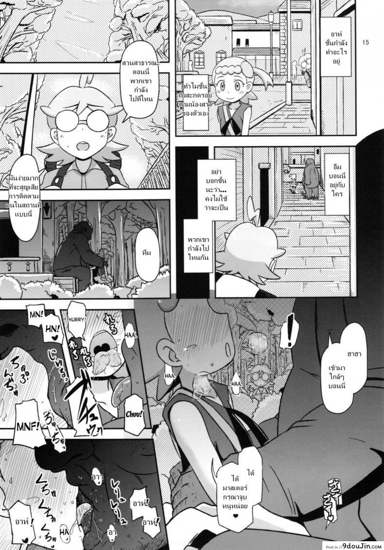 อ่านโดจิน (C86) [HellDevice (nalvas)] Kawaii Imouto S’il Vous Plait อ่านฟรี หน้าที่ 15