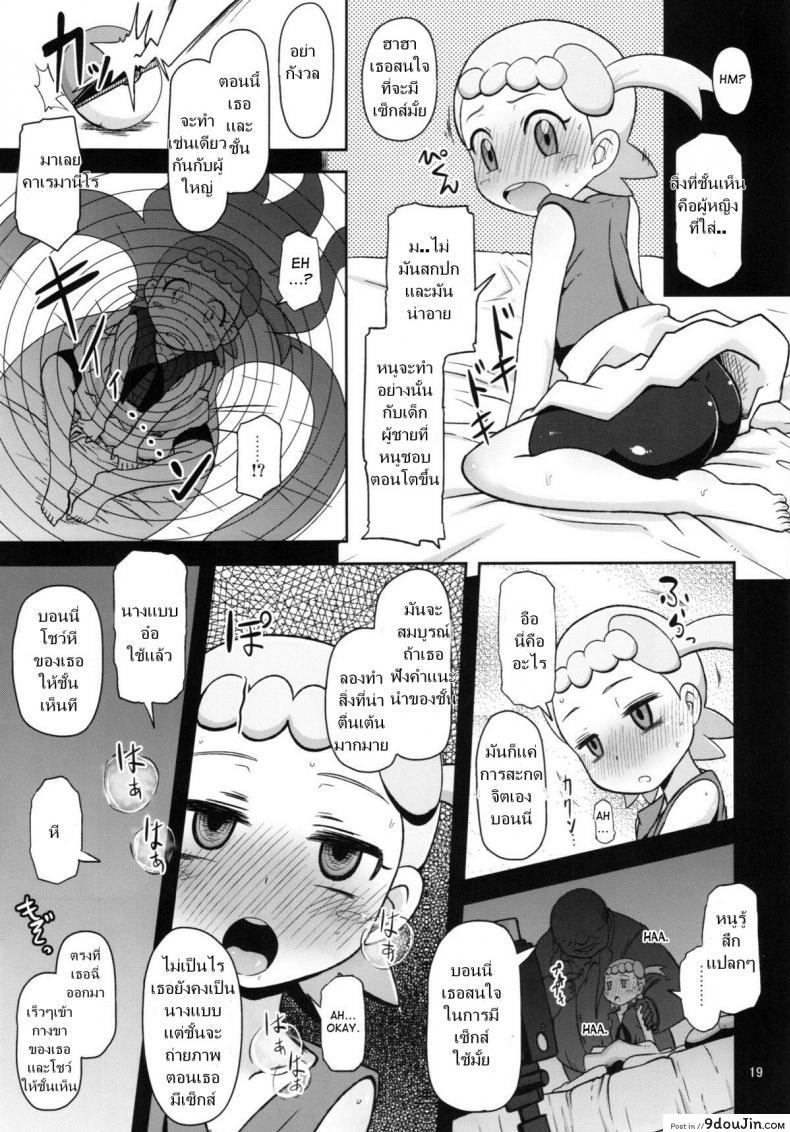 อ่านโดจิน (C86) [HellDevice (nalvas)] Kawaii Imouto S’il Vous Plait อ่านฟรี หน้าที่ 19