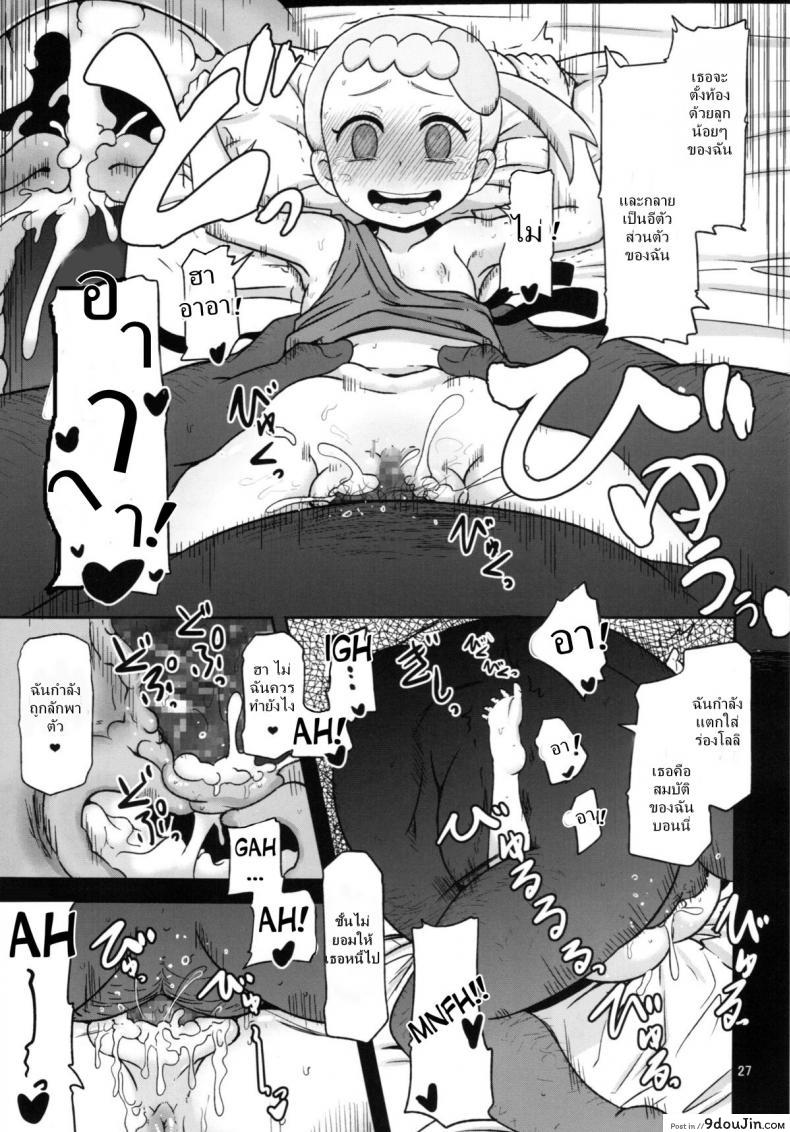 อ่านโดจิน (C86) [HellDevice (nalvas)] Kawaii Imouto S’il Vous Plait อ่านฟรี หน้าที่ 27