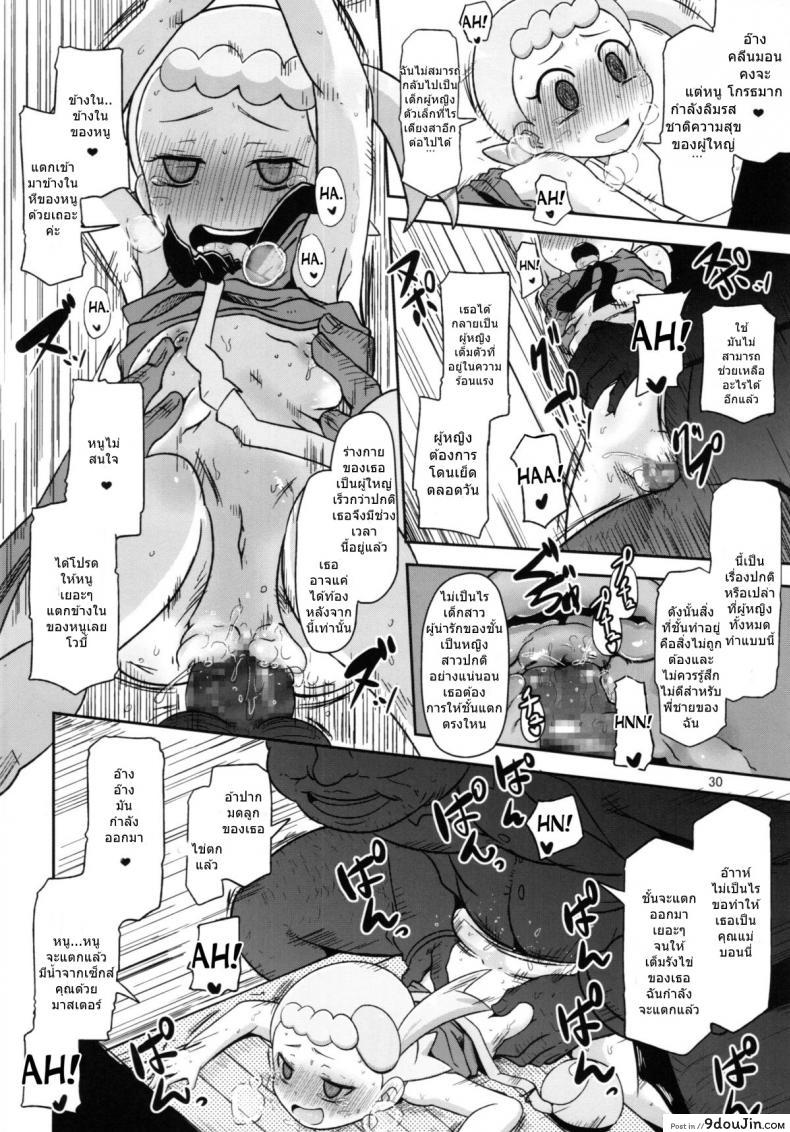 อ่านโดจิน (C86) [HellDevice (nalvas)] Kawaii Imouto S’il Vous Plait อ่านฟรี หน้าที่ 30