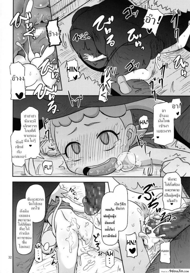 อ่านโดจิน (C86) [HellDevice (nalvas)] Kawaii Imouto S’il Vous Plait อ่านฟรี หน้าที่ 32